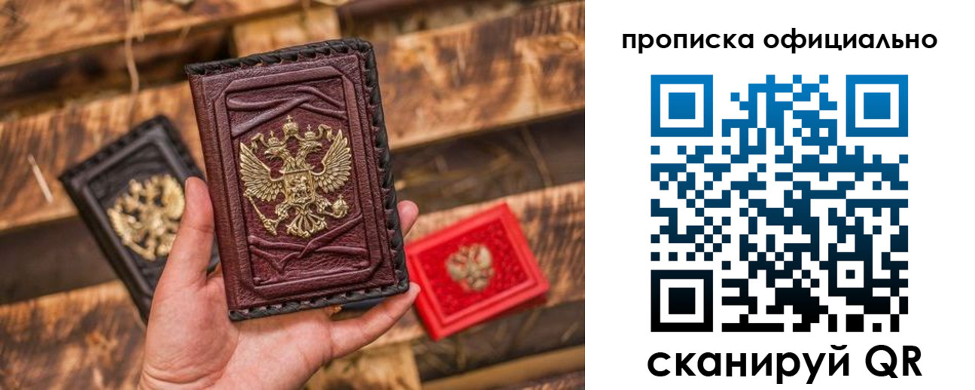временная регистрация адрес в Полярном