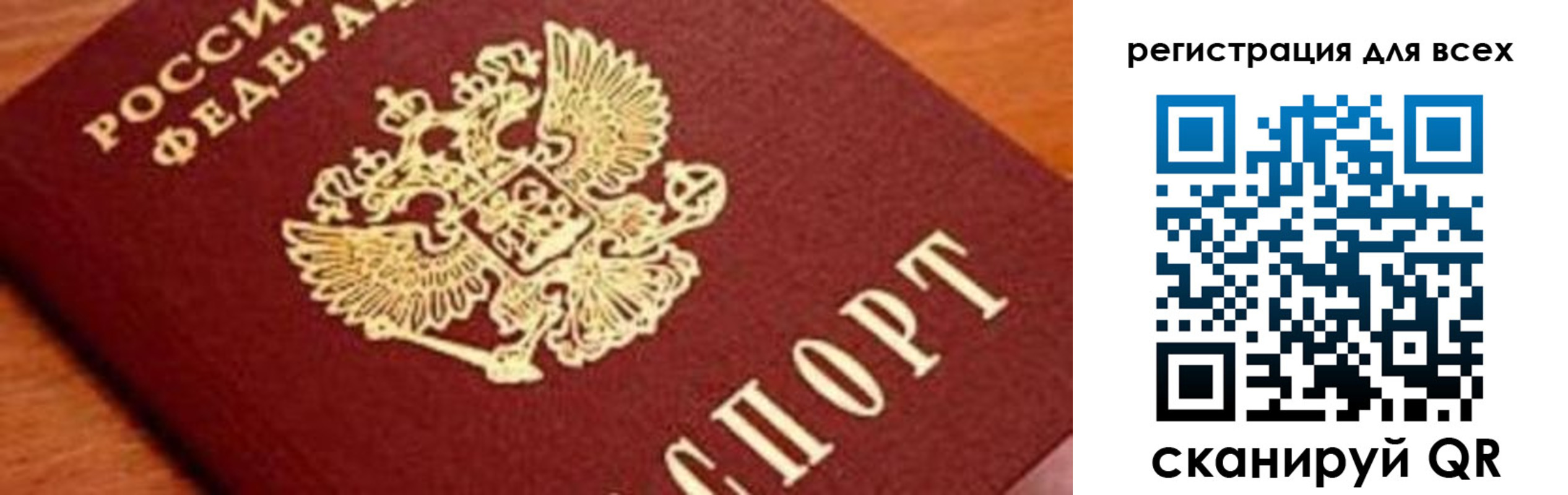 временная регистрация законно в Полярном