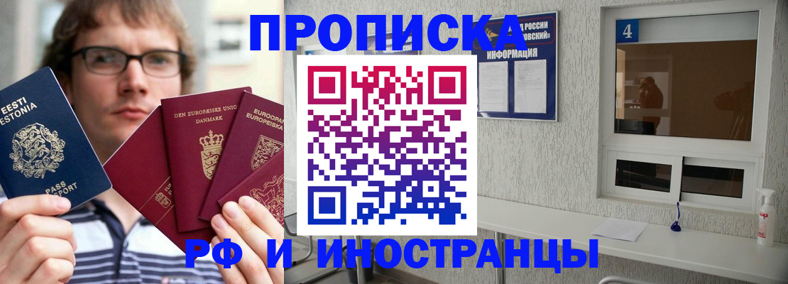 временная регистрация госуслуги в Полярном