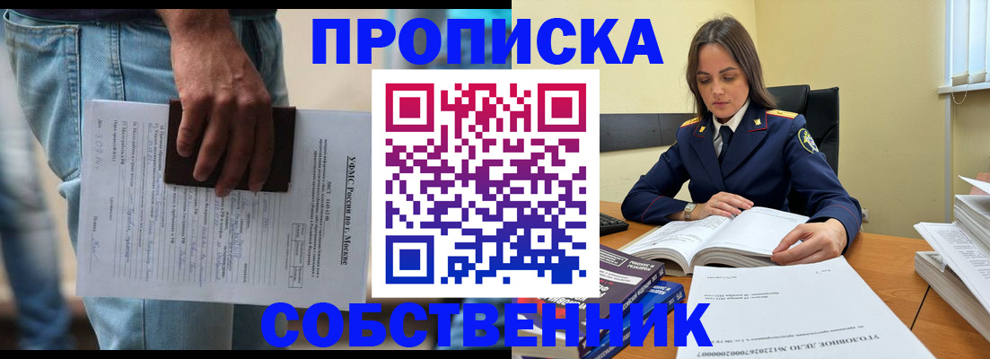 где прописаться в Полярном