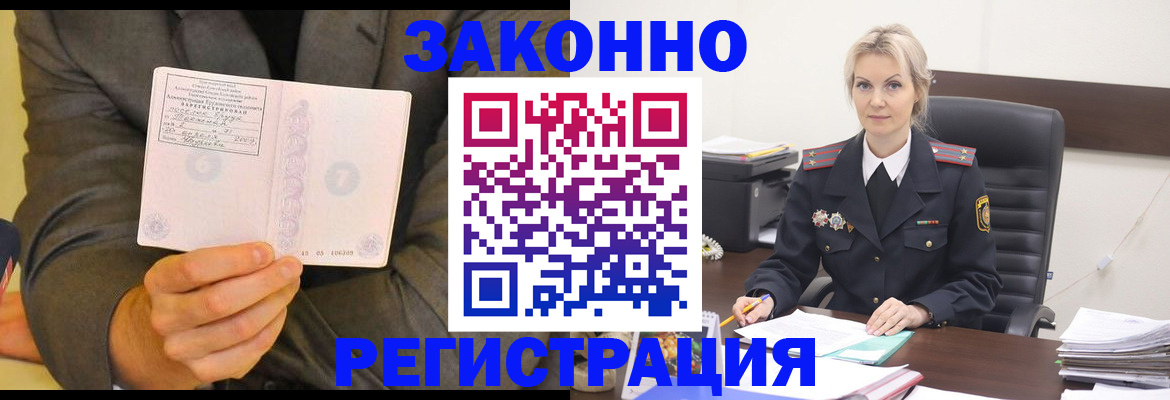 временная регистрация в Полярном