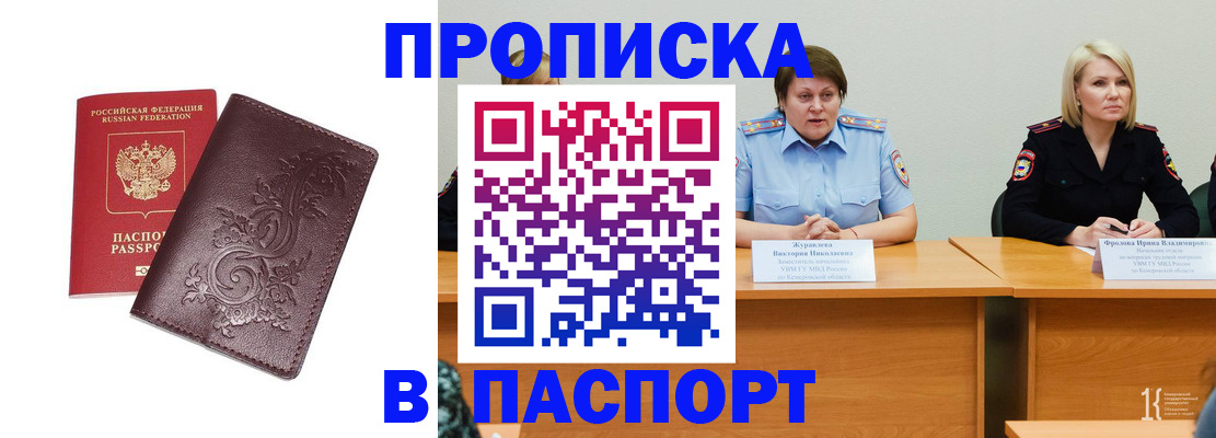 временная регистрация гарантия в Полярном