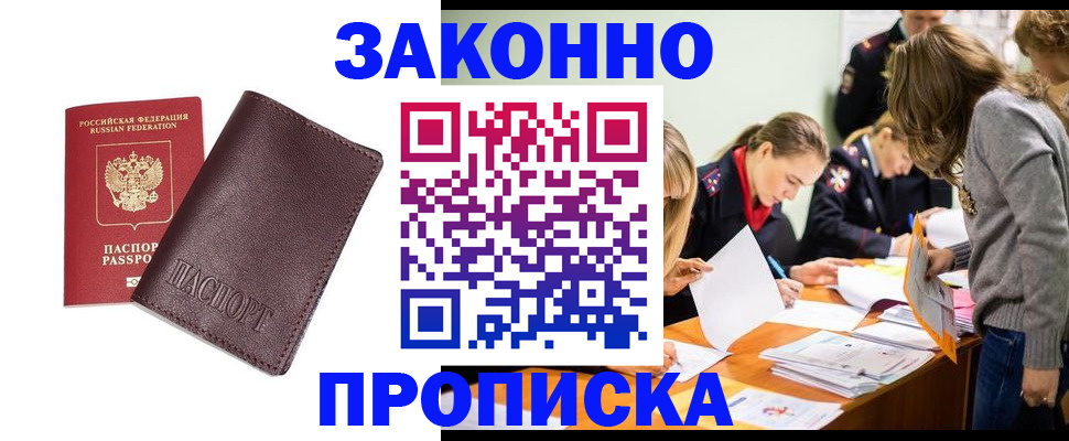 миграционный учет в Полярном