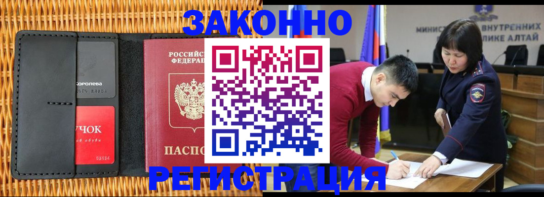 временная регистрация поиск в Полярном