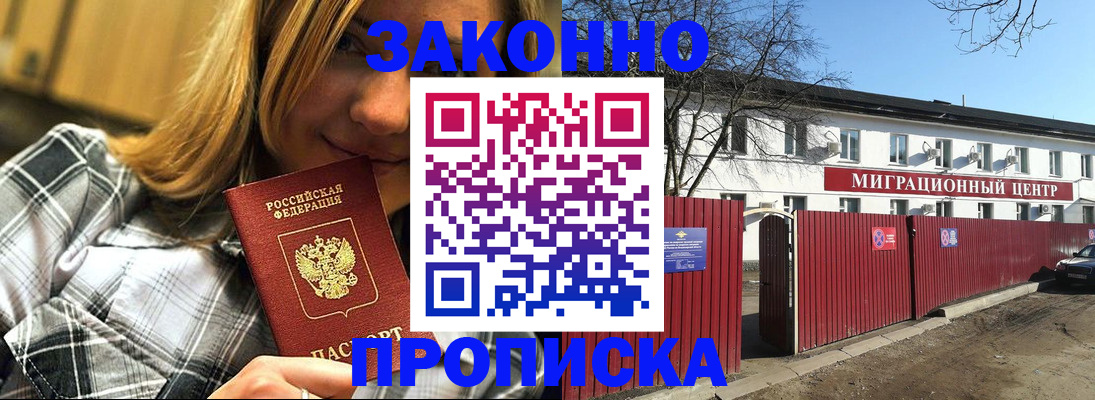 временная регистрация поиск в Полярном