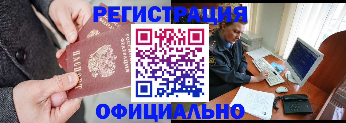 временная регистрация гарантия в Полярном